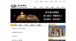Desktop Screenshot of holylight.org.tw